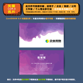 商用矢量名片集团公司通用名片