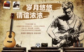 岁月悠悠情谊浓浓同学聚会背景墙