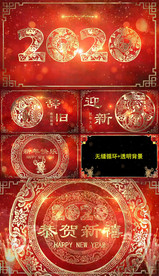 鼠年春晚开场片头拜年AE模板