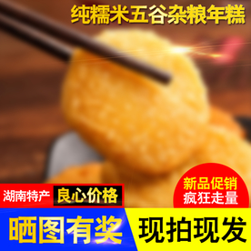 饼干主图农产品直通车图PSD模