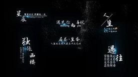 风沙粒子文字6款字幕pr模板