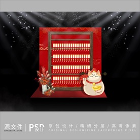 新年布置效果图