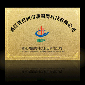 企业金牌匾模板