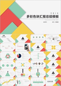 PPT 模板 PPT模板 商业