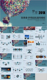 PPT 模板 PPT模板 商业