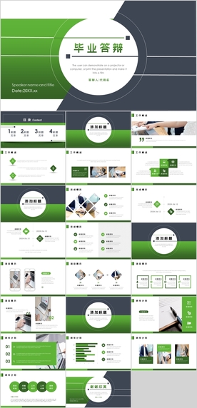 毕业答辩开题报告PPT