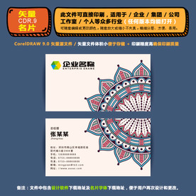 简约矢量名片公司个人通用名片