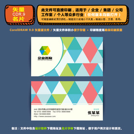 高档矢量名片企业公司通用名片