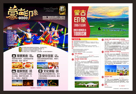 内蒙古旅游