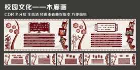 校园文化——廊画