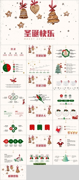 圣诞节PPT