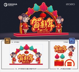 新年美陈