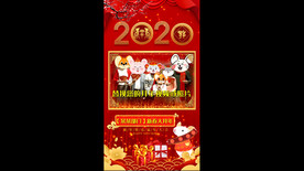 2020拜年竖版小视频AE模板