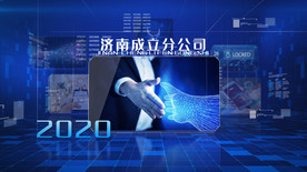 企业发展时间线AE模板