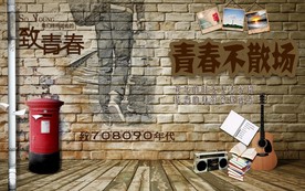 青春不散场青春聚会背景墙