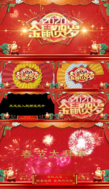 鼠年春晚开场晚会片头AE模板