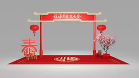 春节节日简洁门头