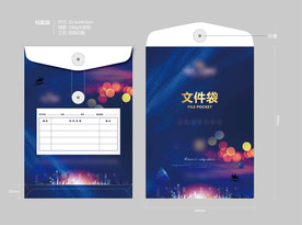 档案袋 vi 地产 蓝色 法式