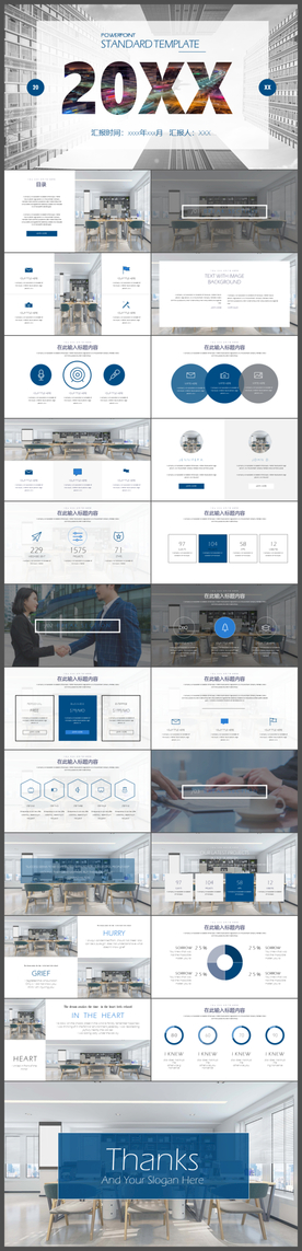 蓝色互联网商务工作汇报ppt