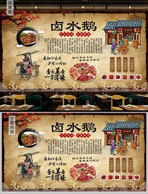 广东卤水鹅背景墙