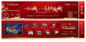 高端房地产 展板画面设计