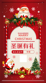 圣诞狂欢 圣诞 狂欢 圣诞节