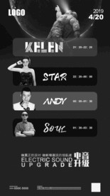 酒吧电子音乐节