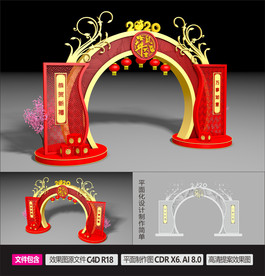2020春节美陈装饰