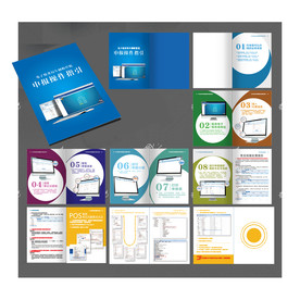 电子税务操作指南