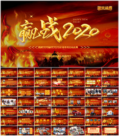 颁奖典礼企业年会PPT