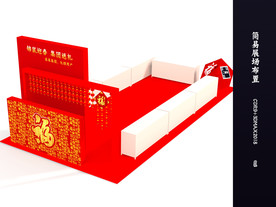 新春展场布置