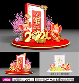 2020春节美陈装饰