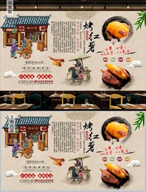 烤红薯背景墙