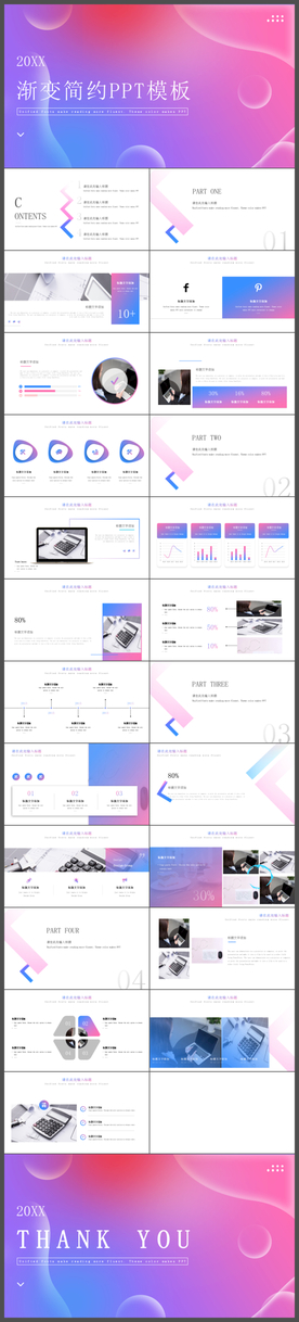商务科技工作汇报PPT模板