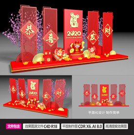 2020春节美陈装饰