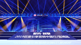 发布会舞台设计