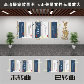 文化墙 社区文化 和谐社区