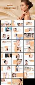 隆鼻PPT