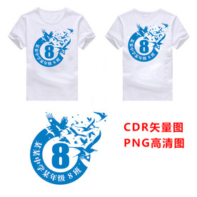 班级号码班徽班服图案