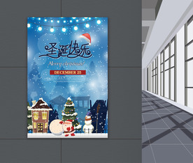 圣诞海报平面图