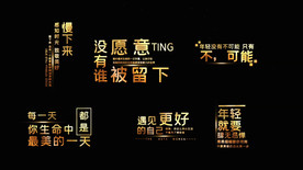 金色字幕条粒子飘散AE模板