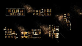 金色字幕条粒子飘散ED模板