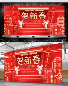 红色迎新年贺新春展板