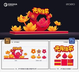 元宵节花灯