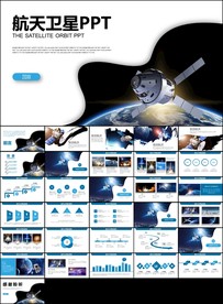 航天科技卫星发射航天卫星汇报