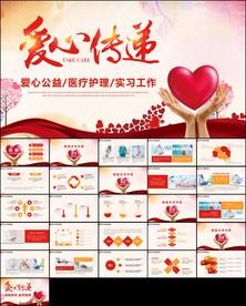 希望工程传递爱心助学公益慈善