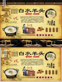 白水羊头背景墙