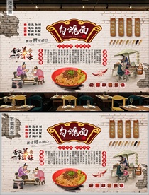 四川勾魂面背景墙