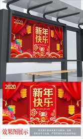 2020年中国风喜庆新年海报
