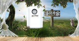 净化器海报
